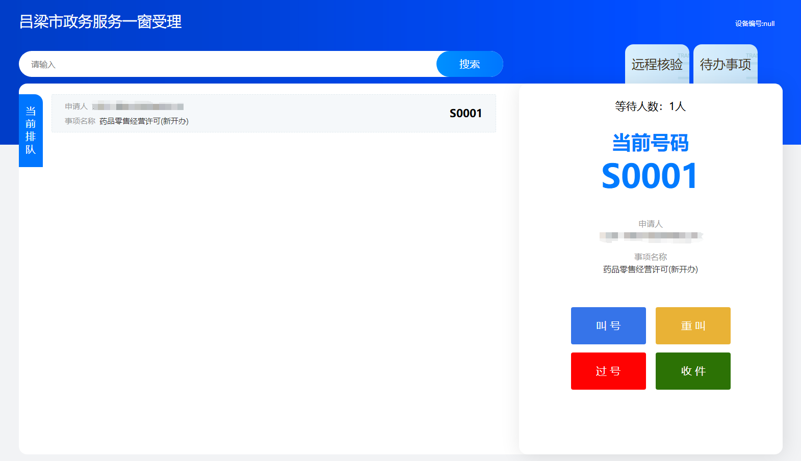 智能收件系統(tǒng)